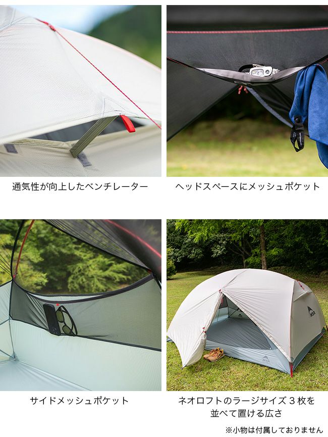 MSR エムエスアール ハバハバLT 3｜SUNDAY MOUNTAIN｜サンデーマウンテン