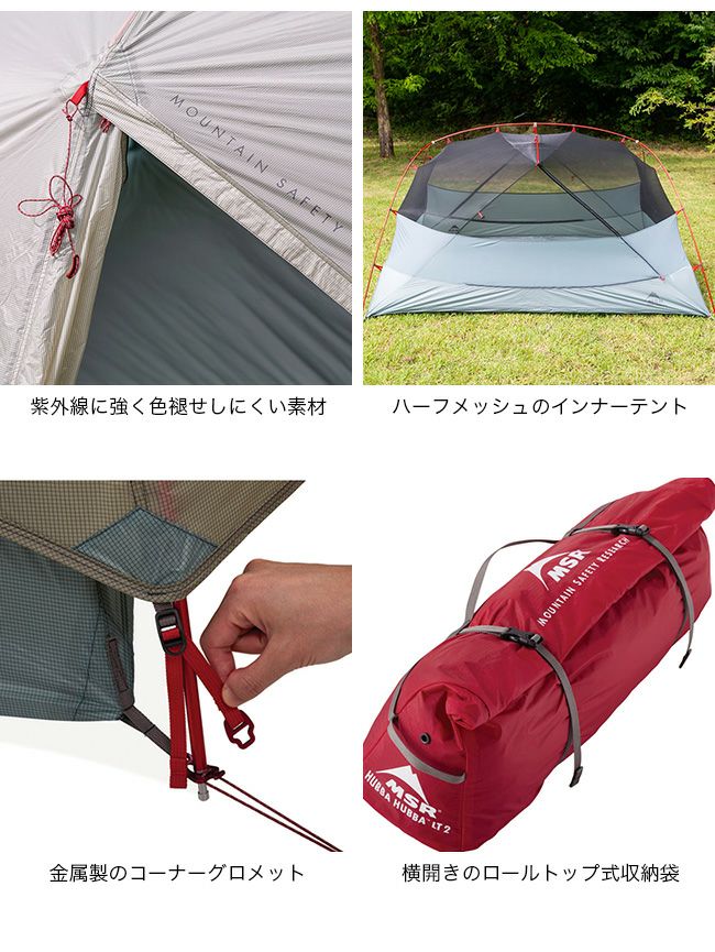 MSR エムエスアール ハバハバLT 3｜SUNDAY MOUNTAIN｜サンデーマウンテン