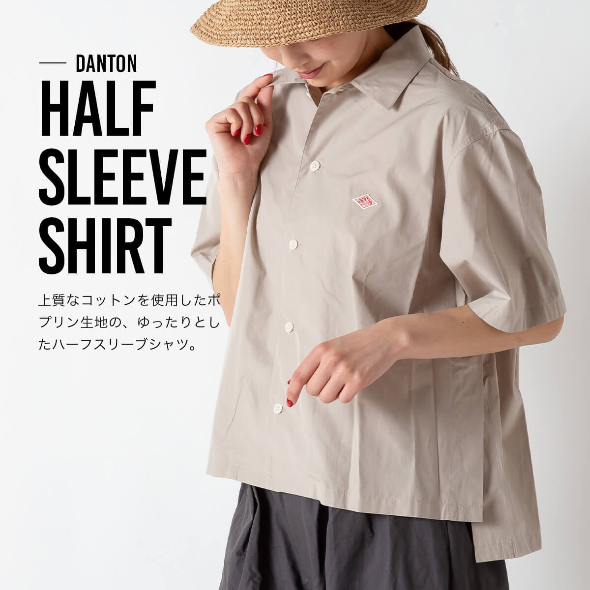 DANTON ダントン ハーフスリーブシャツ コットンポプリン【ウィメンズ
