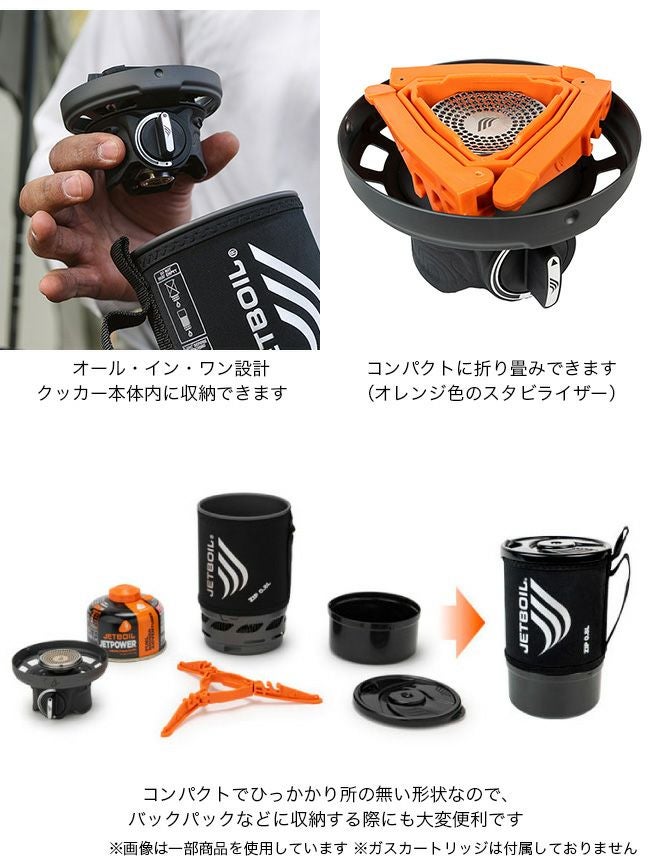 JETBOIL ジェットボイル ジップ 0.8L｜SUNDAY MOUNTAIN｜サンデー