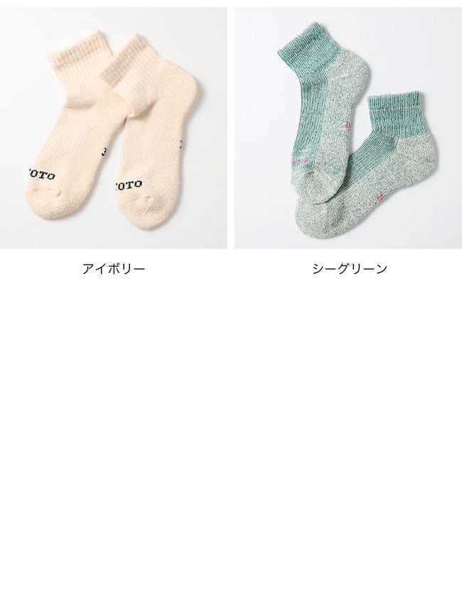 ROTOTO ロトト ヘンプ/オーガニックコットンパイルアンクルソックス