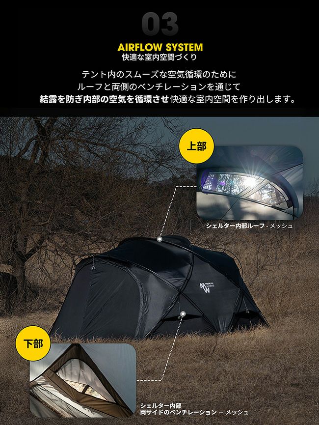 MINIMALWORKS ミニマルワークス シェルターG 2025｜SUNDAY MOUNTAIN