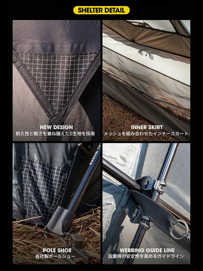 MINIMALWORKS ミニマルワークス シェルターG 2025｜SUNDAY MOUNTAIN