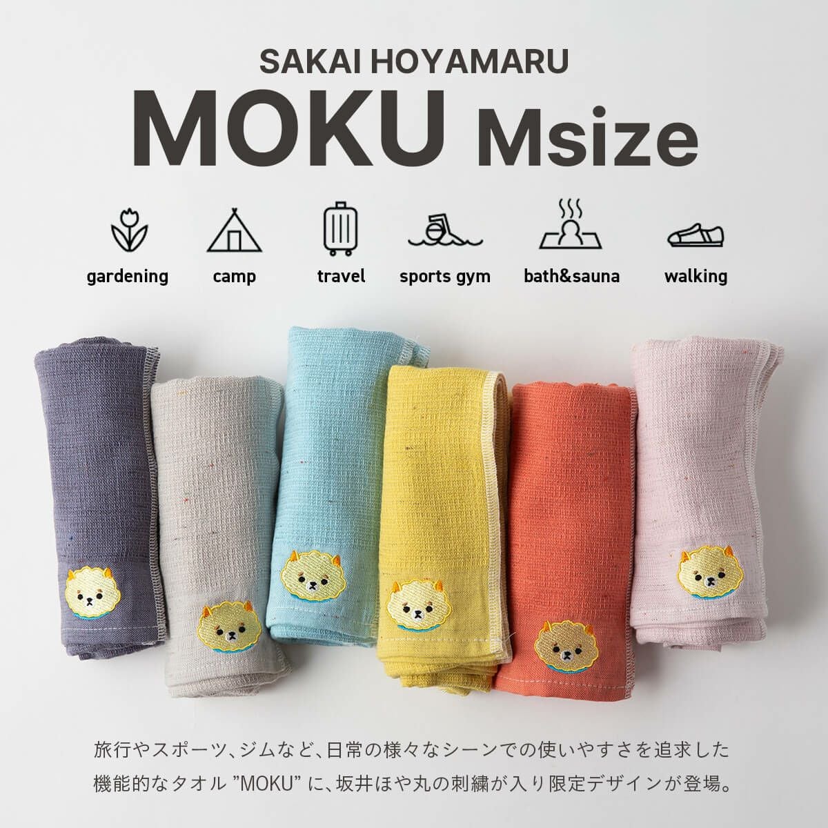 ほや丸×MOKU ほや丸 MOKU Mサイズ｜SUNDAY MOUNTAIN｜サンデーマウンテン