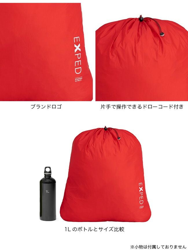 EXPED エクスペド スタッフバッグウルトラ31｜SUNDAY MOUNTAIN