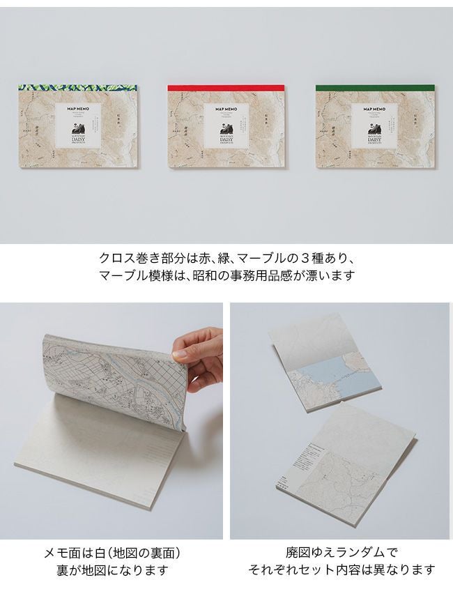 MOUNTAIN DAISY PRODUCTS マウンテンデイジープロダクツ マップ メモ