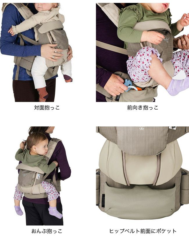 OSPREY オスプレー ポコソフトチャイルドキャリアLT｜SUNDAY MOUNTAIN