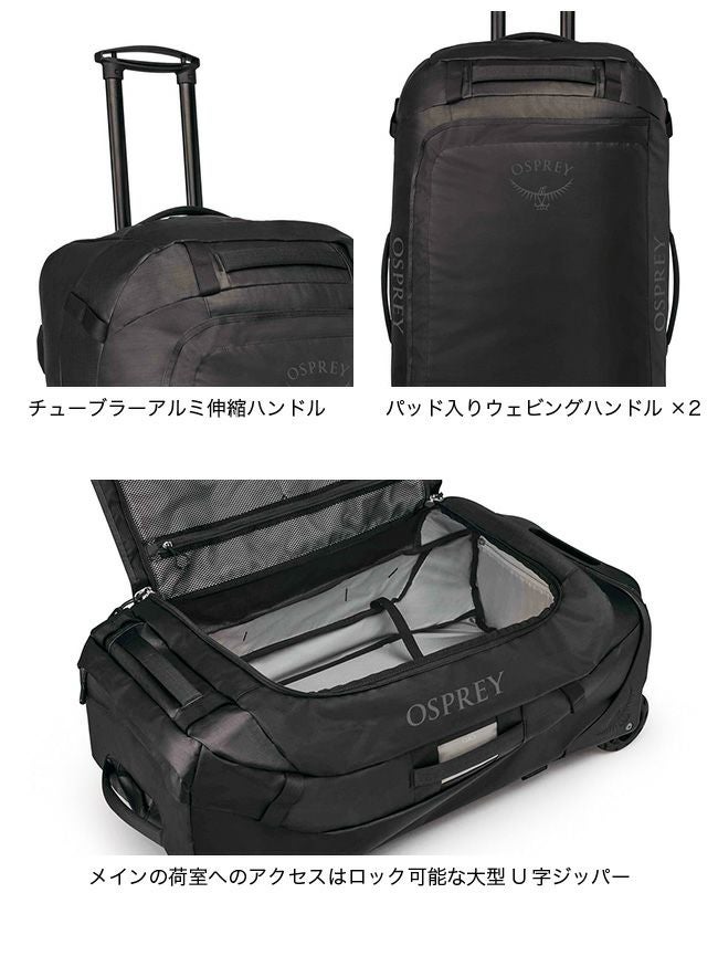 OSPREY オスプレー トランスポーターウィールドダッフル 90｜SUNDAY