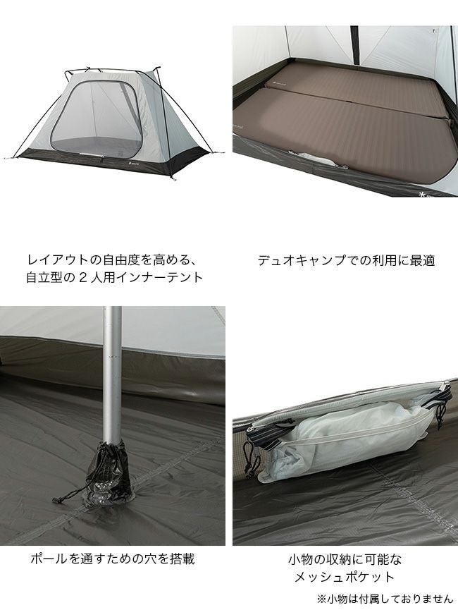 snow peak スノーピーク シェルインナーDuo｜SUNDAY MOUNTAIN