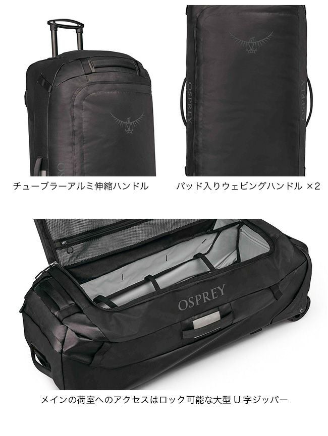 OSPREY オスプレー トランスポーターウィールドダッフル 120｜SUNDAY