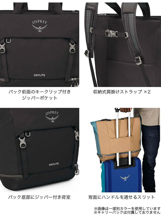 OSPREY オスプレー デイライトラージトート｜SUNDAY MOUNTAIN