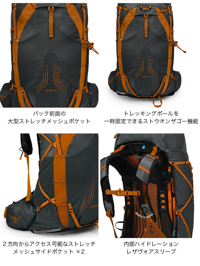 OSPREY オスプレー エクソス 38｜SUNDAY MOUNTAIN｜サンデーマウンテン