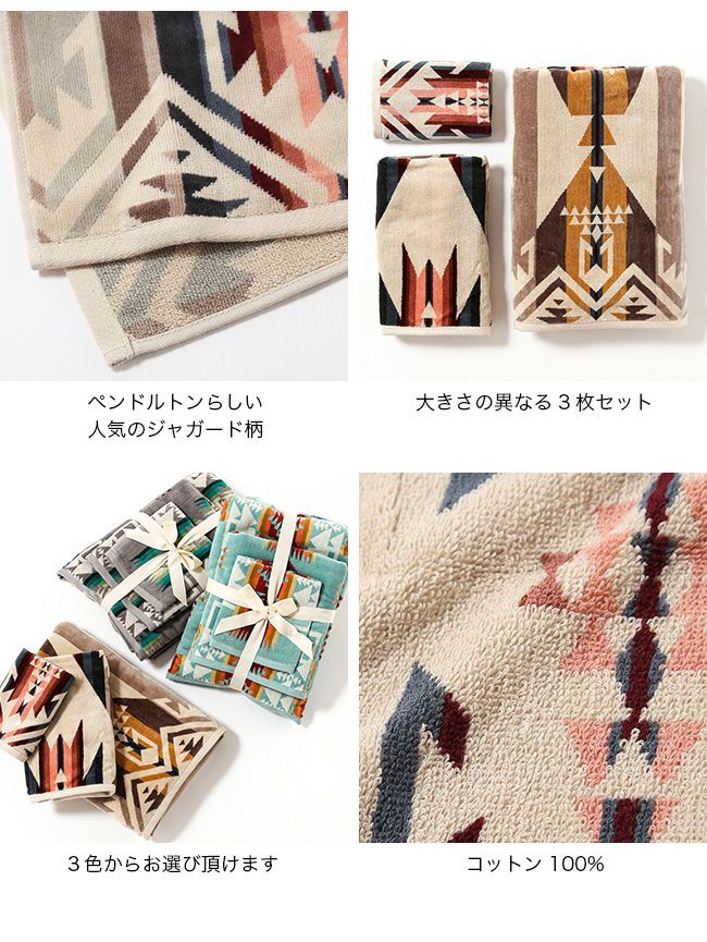 PENDLETON ペンドルトン 3Pタオルセット｜SUNDAY MOUNTAIN｜サンデー