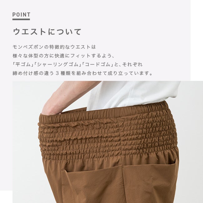 一二 モンペズボンSP｜SUNDAY MOUNTAIN｜サンデーマウンテン