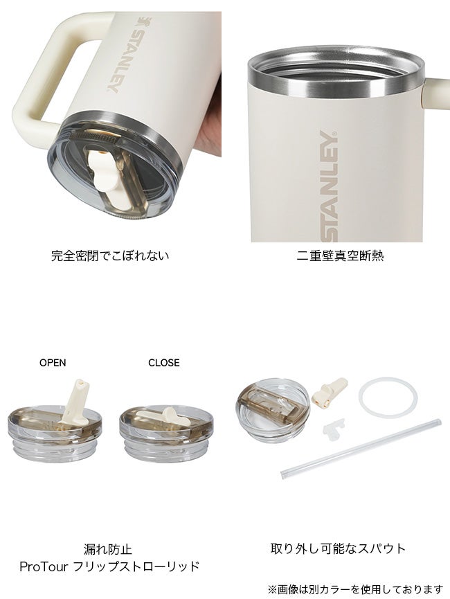 STANLEY スタンレー クエンチャープロツアーフリップストロー
