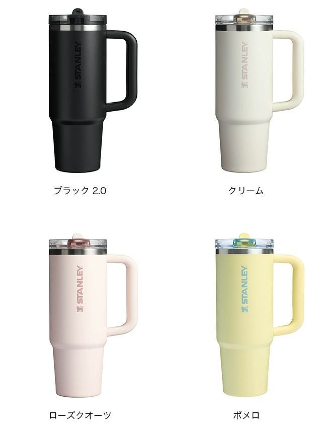 STANLEY スタンレー H2.0 真空クエンチャー プロツアー 0.88L｜SUNDAY