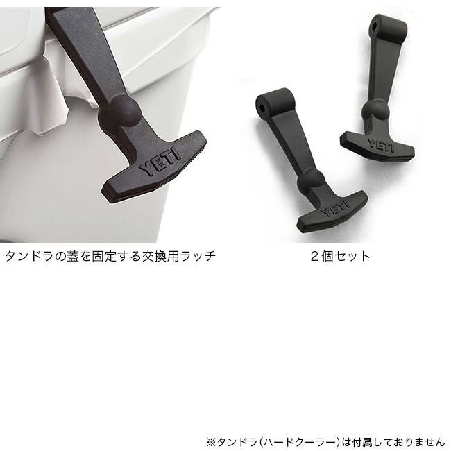 YETI イエティ タンドララッチ｜SUNDAY MOUNTAIN｜サンデーマウンテン