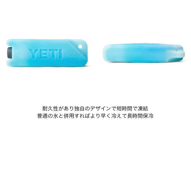 YETI イエティ ICE 1LB｜SUNDAY MOUNTAIN｜サンデーマウンテン