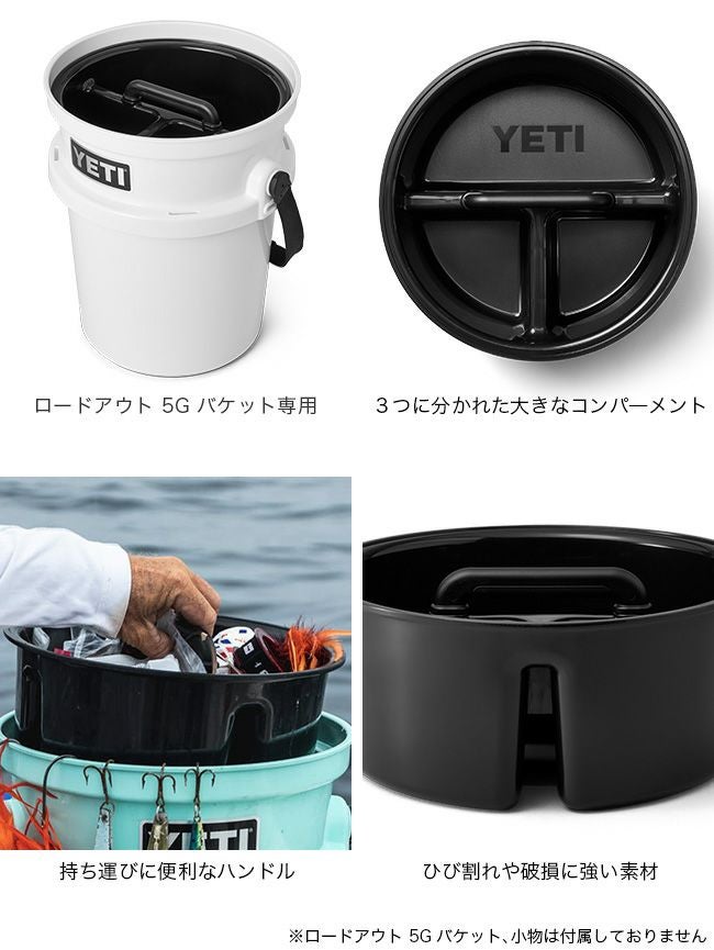 YETI イエティ ロードアウトキャディー｜SUNDAY MOUNTAIN｜サンデー