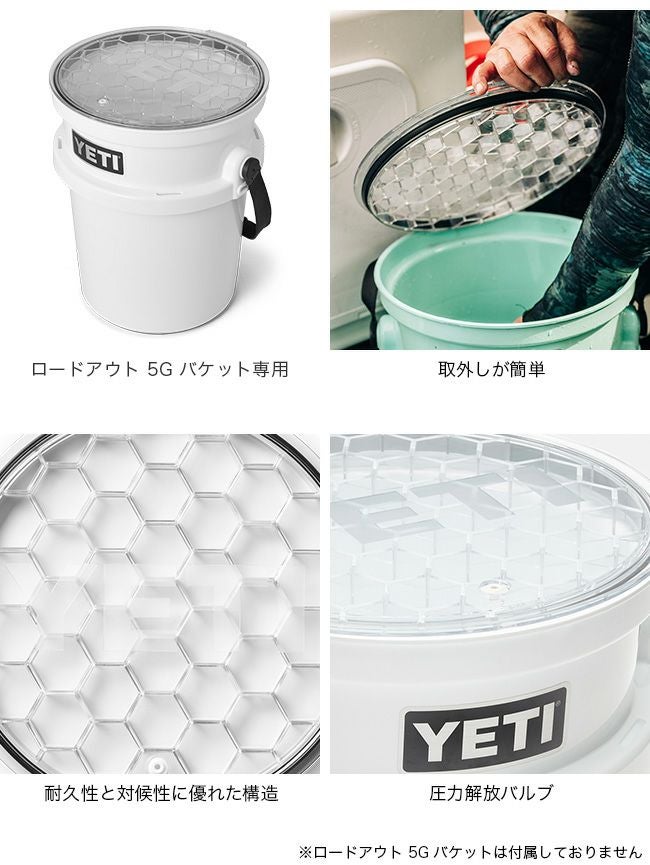 YETI イエティ ロードアウト リッド｜SUNDAY MOUNTAIN｜サンデーマウンテン
