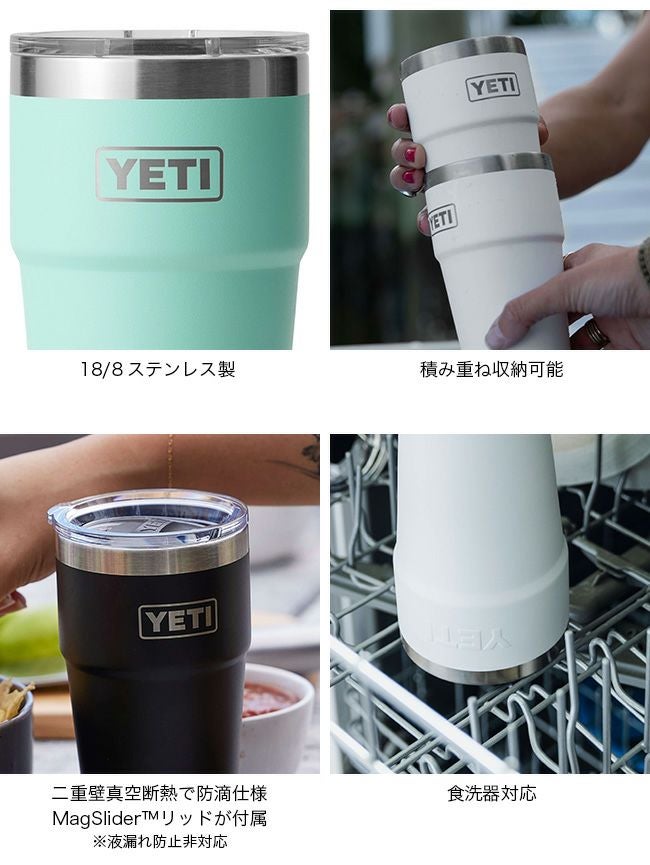 YETI イエティ 20oz スタッカブルカップ｜SUNDAY MOUNTAIN｜サンデー
