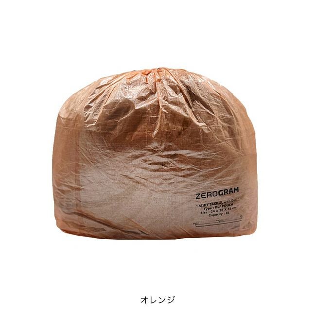 ZEROGRAM ゼログラム ダイニーマ スタッフサック8L｜SUNDAY MOUNTAIN