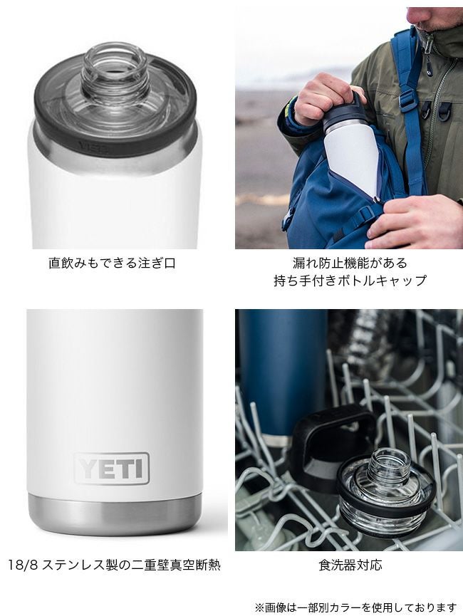 YETI イエティ 26oz ウォーターボトルwithチャグキャップ｜SUNDAY