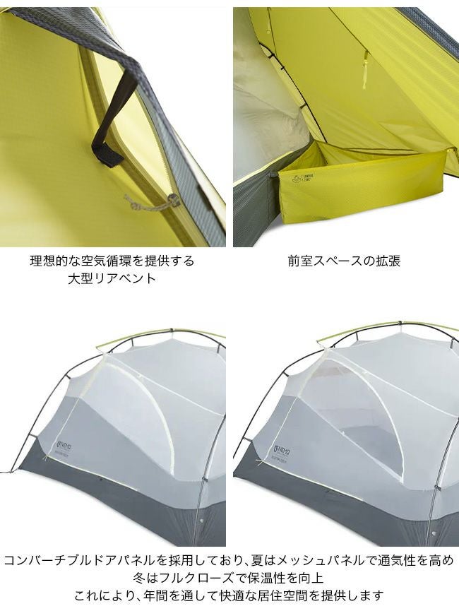 NEMO Equipment ニーモイクイップメント ダガー リッジ オズモ 2P