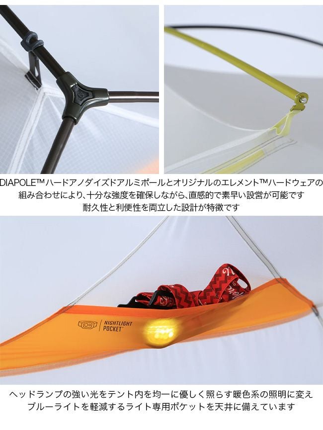 NEMO Equipment ニーモイクイップメント ダガー リッジ オズモ 2P