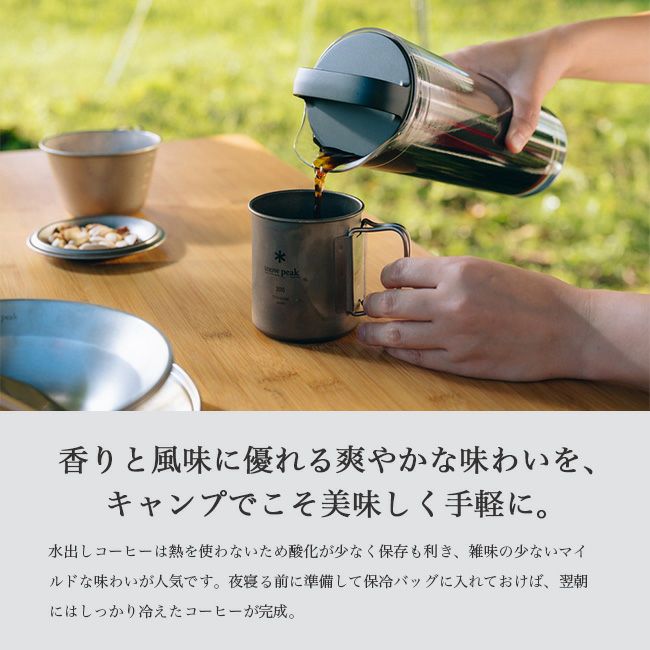 snow peak スノーピーク フィールドコーヒーブリューワー｜SUNDAY
