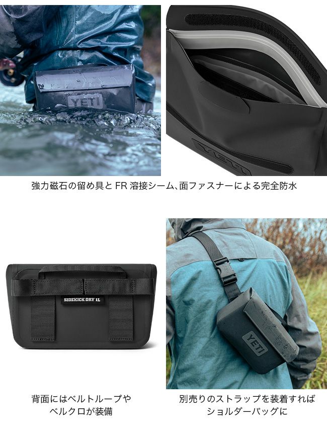 YETI イエティ サイドキックドライ1L｜SUNDAY MOUNTAIN｜サンデー