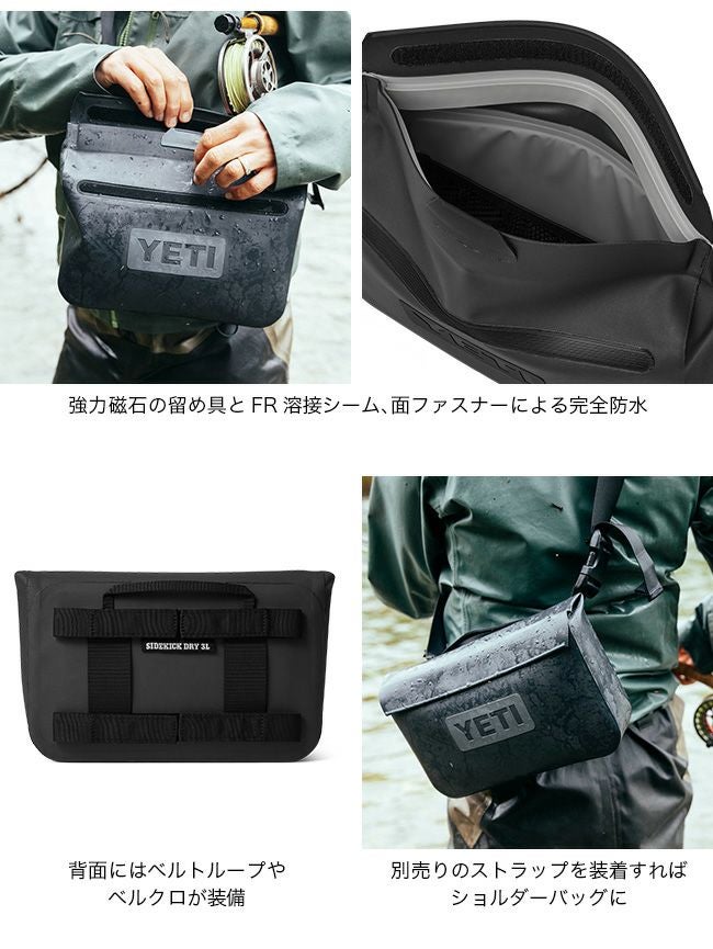 YETI イエティ サイドキックドライ3L｜SUNDAY MOUNTAIN｜サンデー