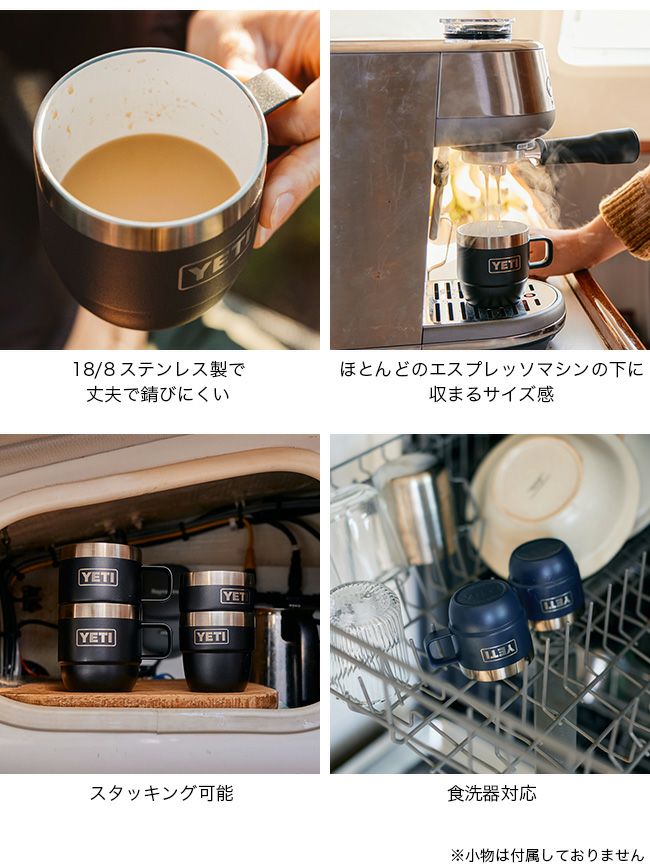YETI イエティ 6oz スタッカブルマグ2PK｜SUNDAY MOUNTAIN｜サンデー