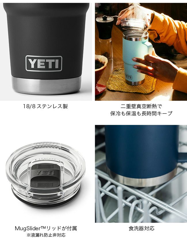 YETI イエティ 20oz トラベルマグ｜SUNDAY MOUNTAIN｜サンデーマウンテン