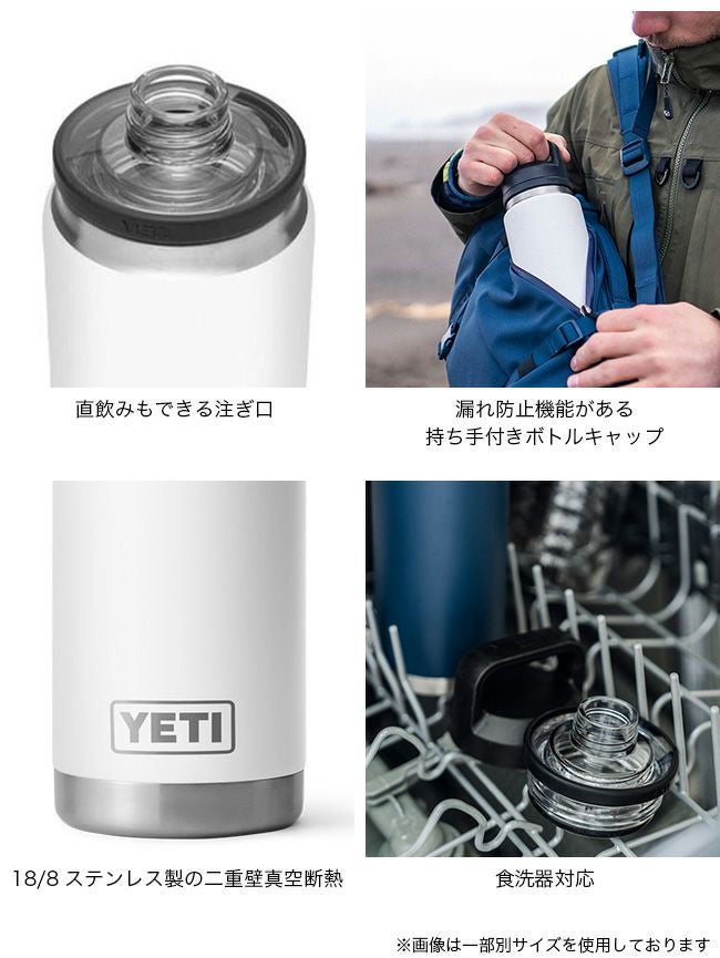 YETI イエティ 18oz ウォーターボトルwithチャグキャップ｜SUNDAY