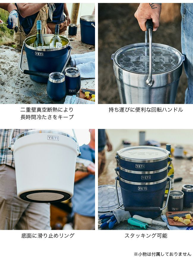 YETI イエティ ビバレッジバケット｜SUNDAY MOUNTAIN｜サンデーマウンテン