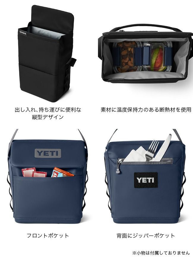 YETI イエティ デイトリップ6Lランチバッグ｜SUNDAY MOUNTAIN