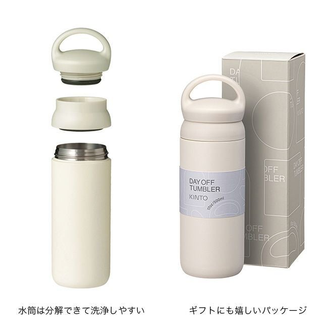 KINTO キントー デイオフタンブラー500ml｜SUNDAY MOUNTAIN｜サンデー