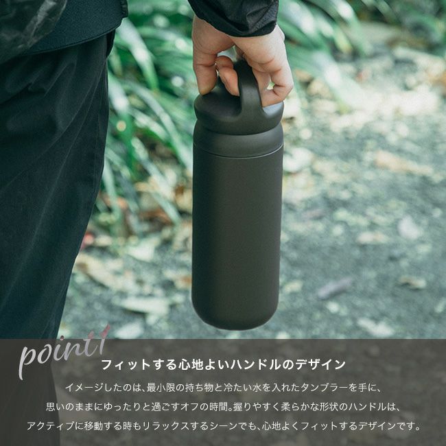 KINTO キントー デイオフタンブラー900ml｜SUNDAY MOUNTAIN｜サンデー