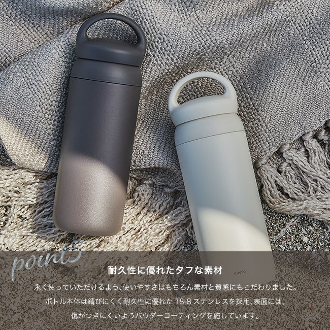 KINTO キントー デイオフタンブラー900ml｜SUNDAY MOUNTAIN｜サンデー