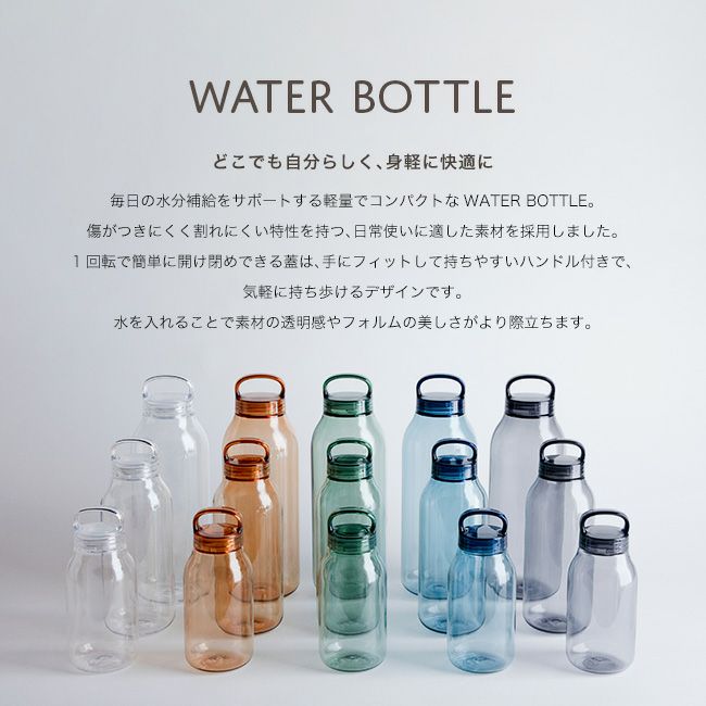 KINTO キントー ウォーターボトル500ml｜SUNDAY MOUNTAIN｜サンデー