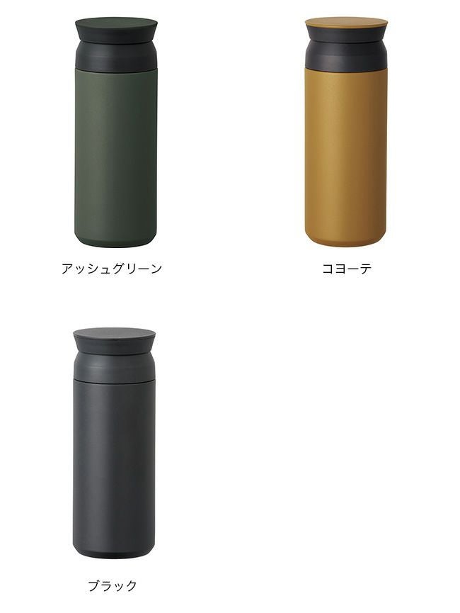 KINTO キントー トラベルタンブラー500ml｜SUNDAY MOUNTAIN｜サンデー