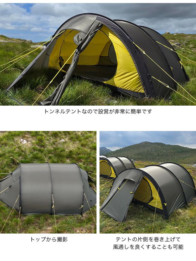 NORTENT ノルテント Ly3｜SUNDAY MOUNTAIN｜サンデーマウンテン