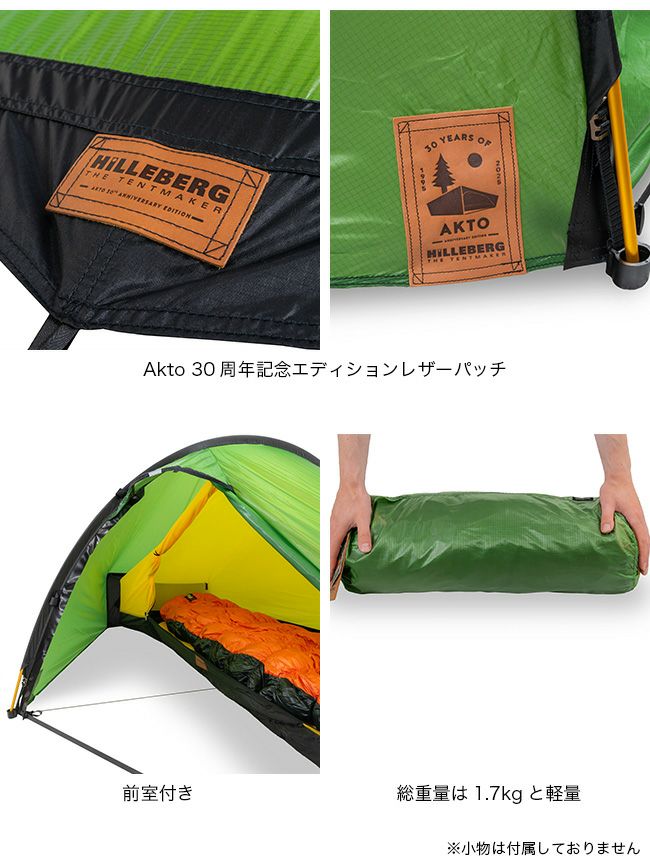 HILLEBERG ヒルバーグ アクト アニバーサリーモデル【限定】｜SUNDAY