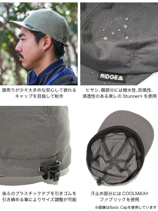 RIDGE MOUNTAIN GEAR リッジマウンテンギア ベーシックキャップバイ