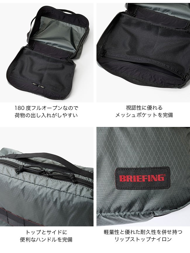 BRIEFING ブリーフィング パッキングキューブM｜SUNDAY MOUNTAIN