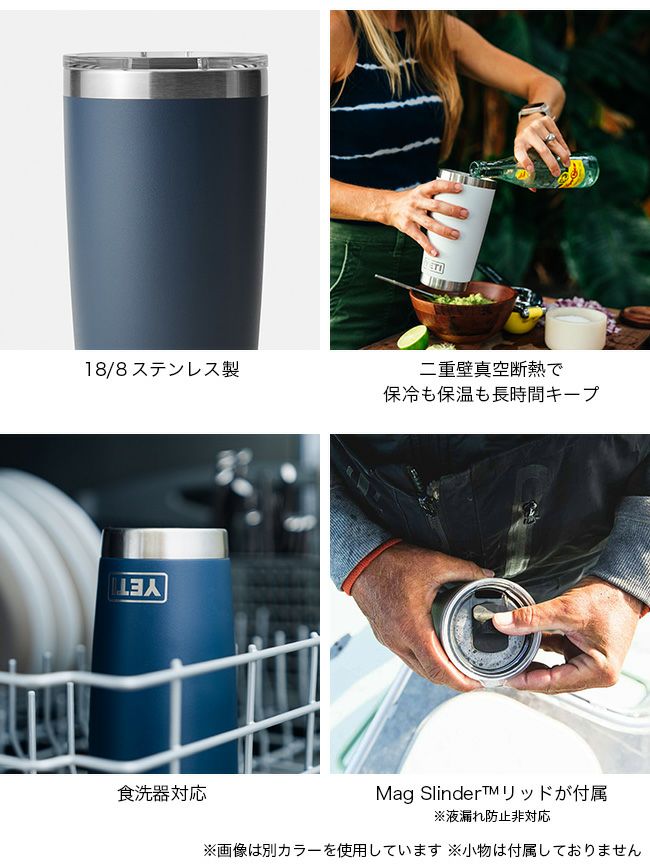 YETI イエティ 20oz タンブラー｜SUNDAY MOUNTAIN｜サンデーマウンテン
