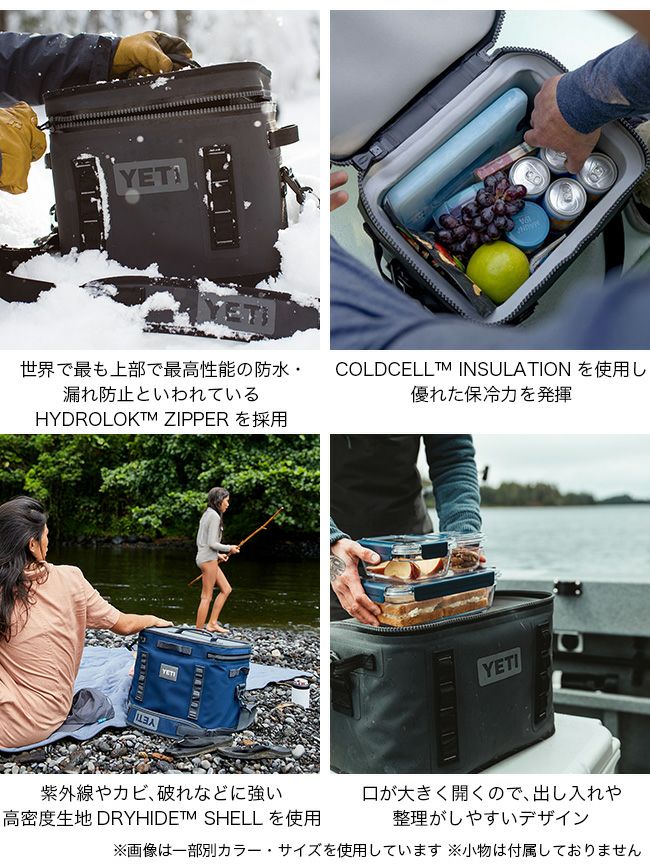 YETI イエティ ホッパーフリップ8｜SUNDAY MOUNTAIN｜サンデーマウンテン