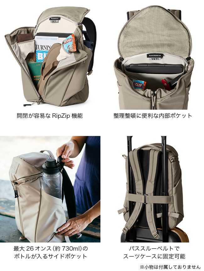 YETI イエティ ランチェロ18Lバックパック｜SUNDAY MOUNTAIN｜サンデー