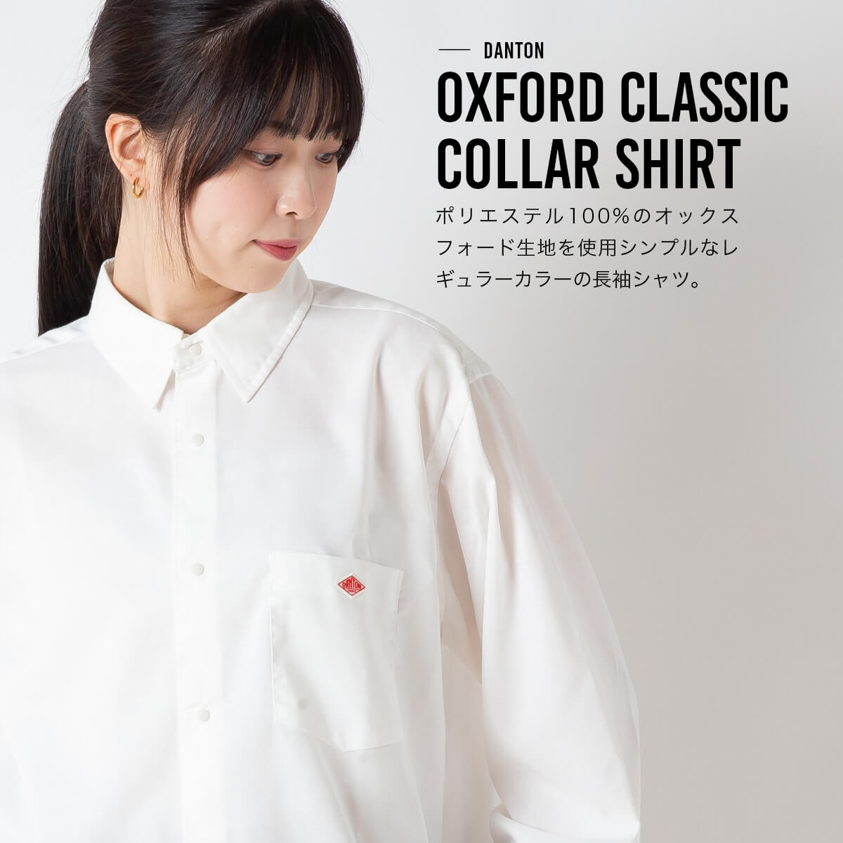 DANTON ダントン ドットボタンレギュラーカラーシャツL/S ポリエステル
